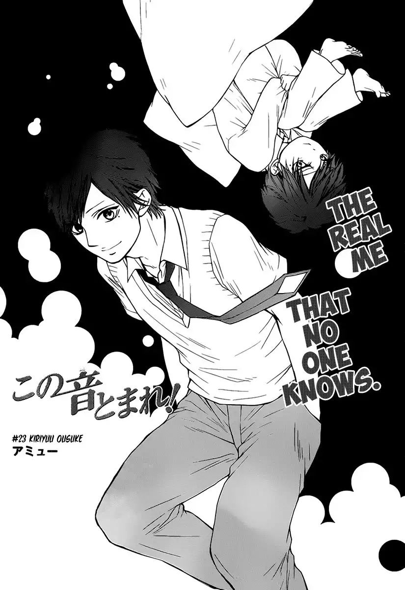 Kono Oto Tomare! Chapter 23 3